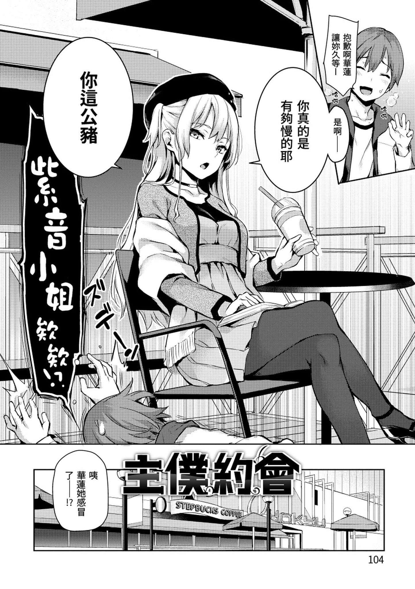 [みちきんぐ]主従えくすたしー主僕狂熱[黑條修正][單行本][d.art中文][みちきんぐ]主従えくすたしー主僕狂熱[黑條修正][單行本][d.art中文]