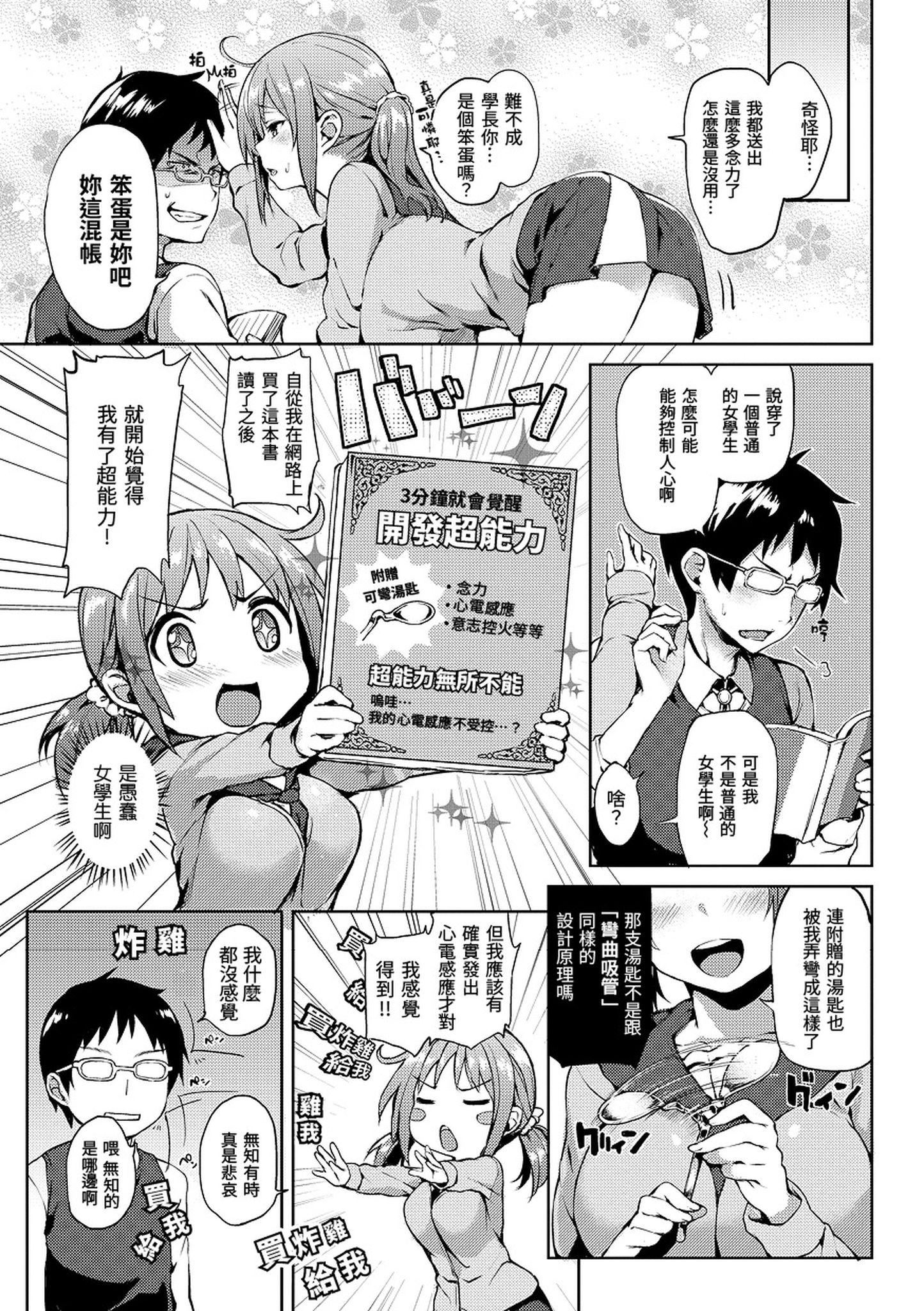 [みちきんぐ]主従えくすたしー主仆狂热[黑条修正][单行本][d.art中文][みちきんぐ]主従えくすたしー主仆狂热[黑条修正][单行本][d.art中文]