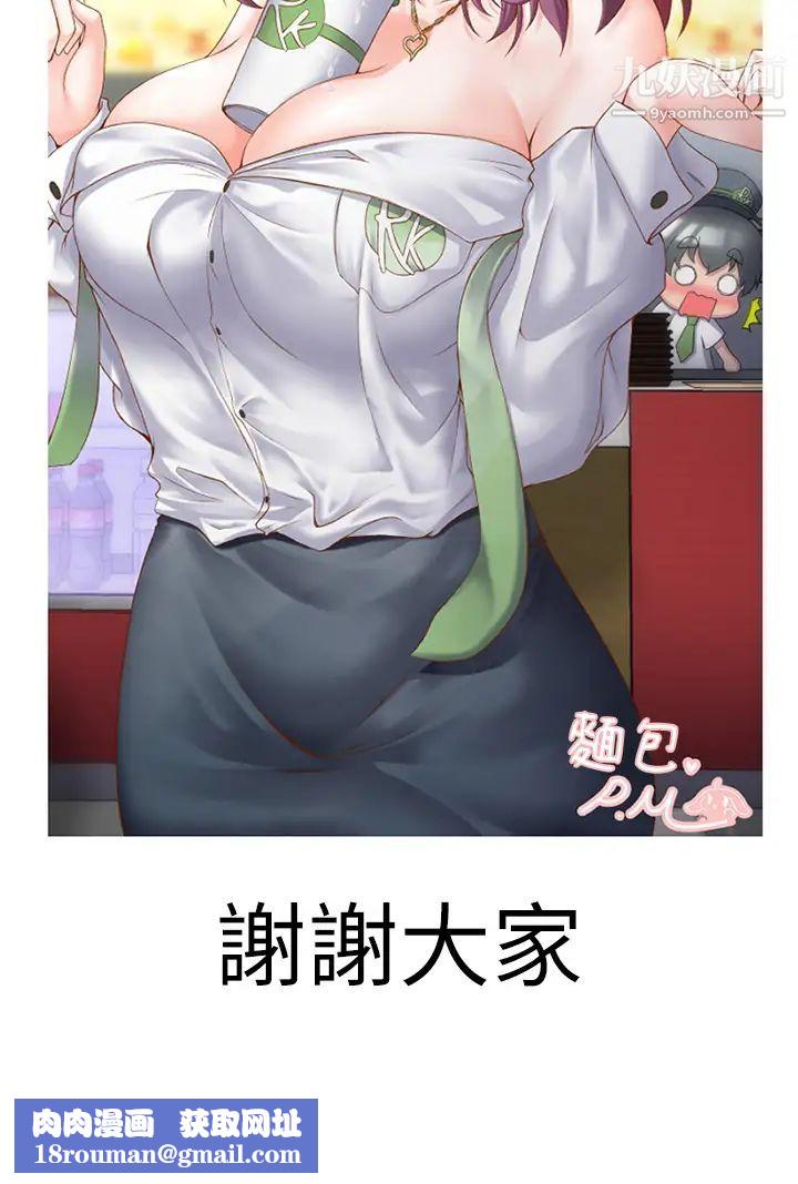 梦幻速食店最终话-我不能没有妳