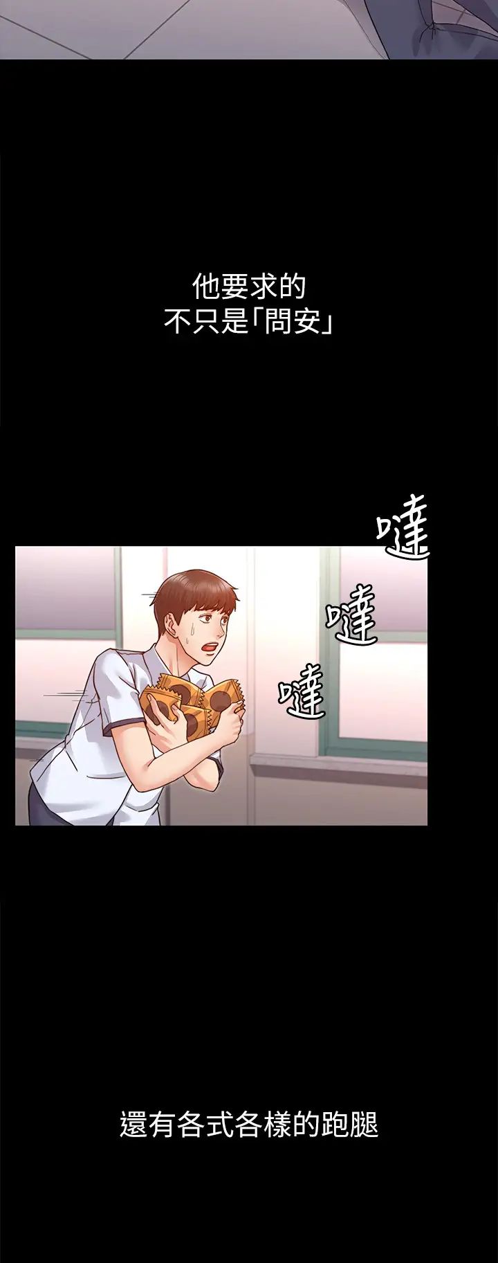 教師體罰第1話-在夜店和老師重逢