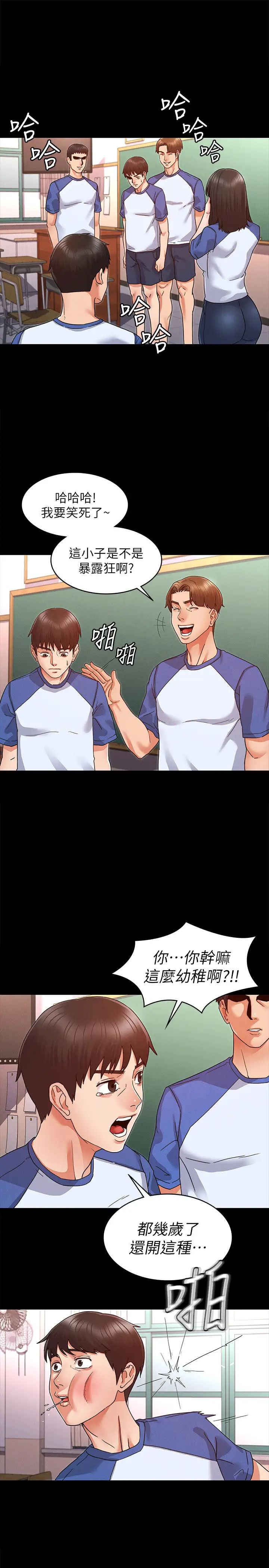 教师体罚第1话-在夜店和老师重逢