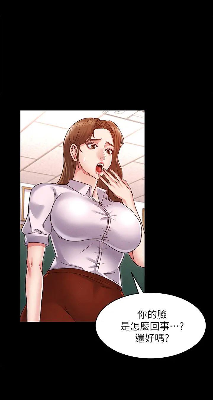 教师体罚第1话-在夜店和老师重逢