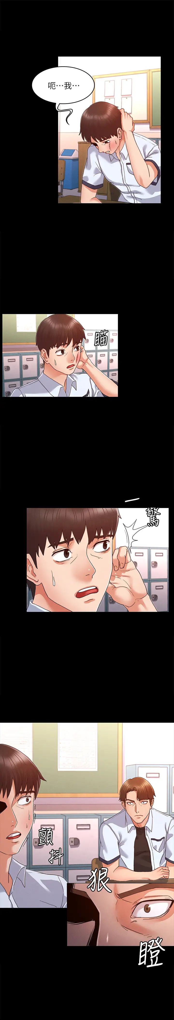 教師體罰第1話-在夜店和老師重逢