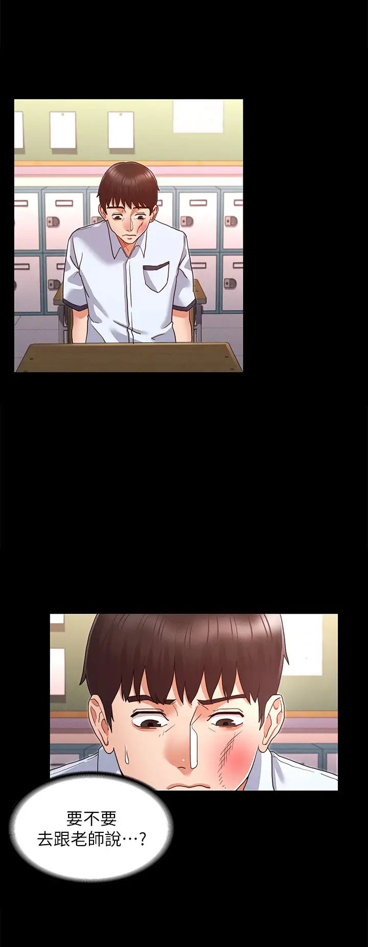 教师体罚第1话-在夜店和老师重逢