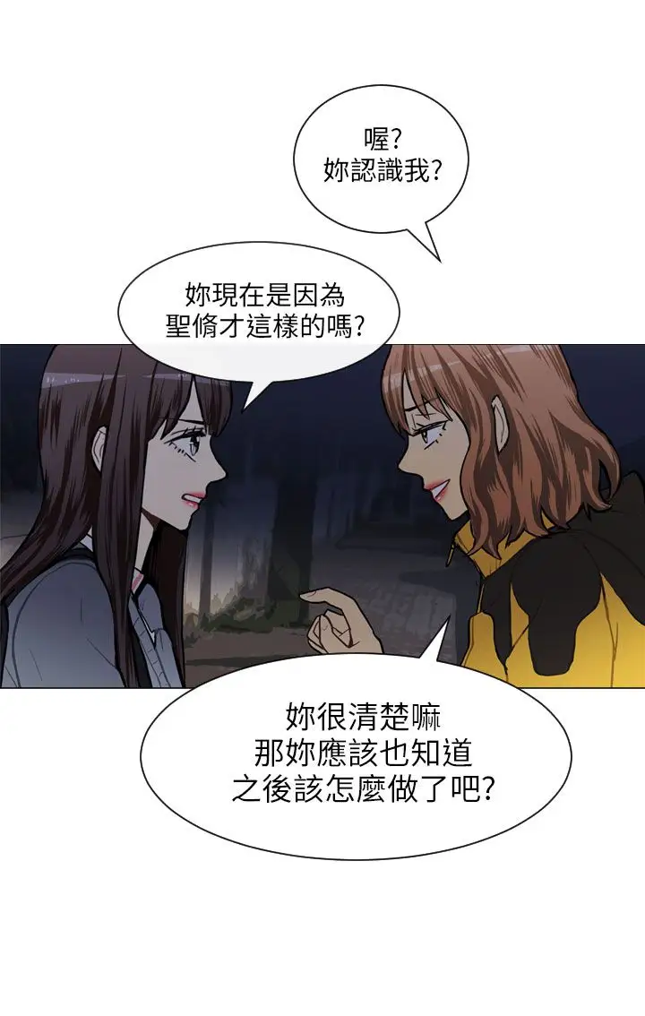 Love&ampWish第51话