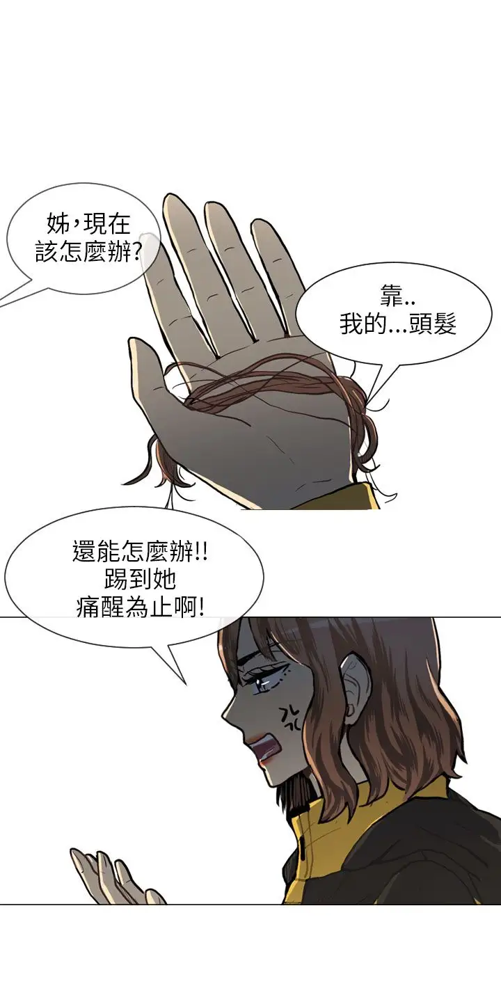 Love&ampWish第51话