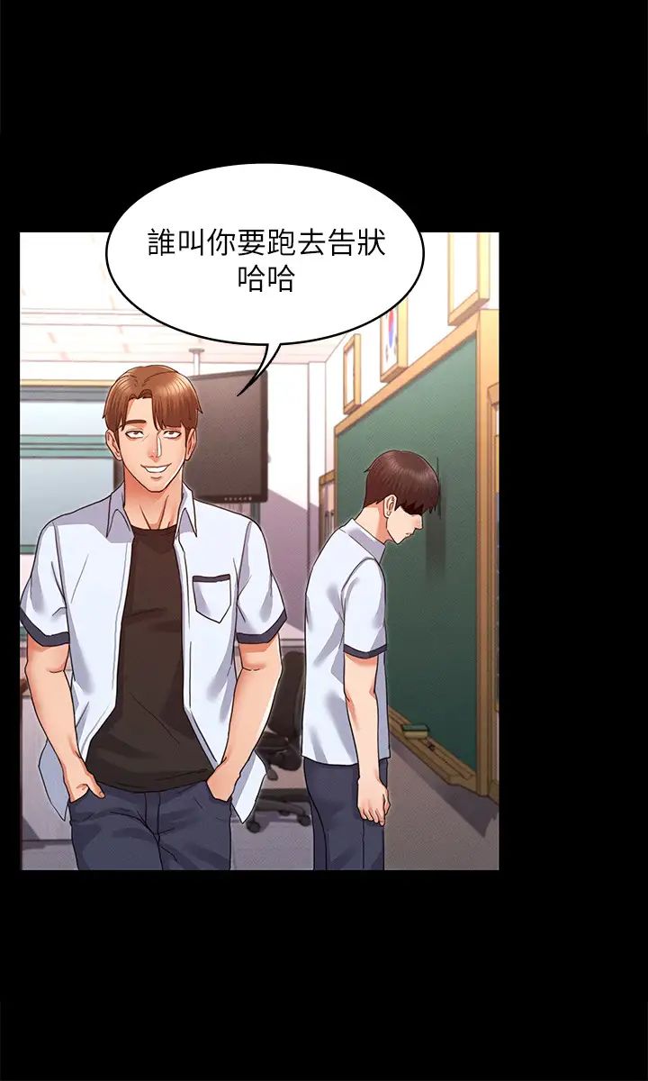 教师体罚第1话-在夜店和老师重逢