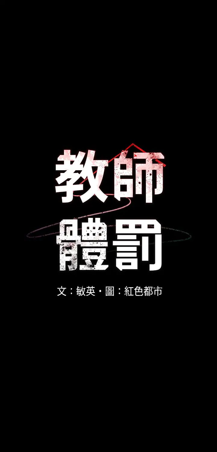 教师体罚第1话-在夜店和老师重逢
