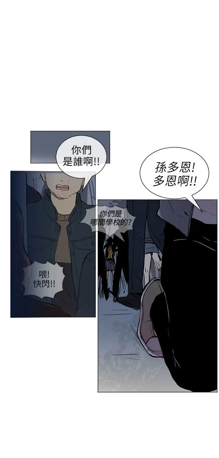 Love&ampWish第51话