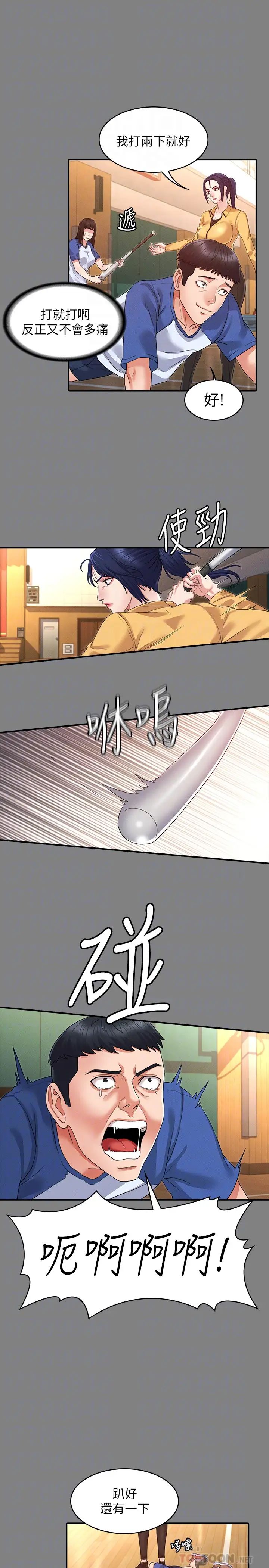 教师体罚第2话-猎物上钩加一夜情