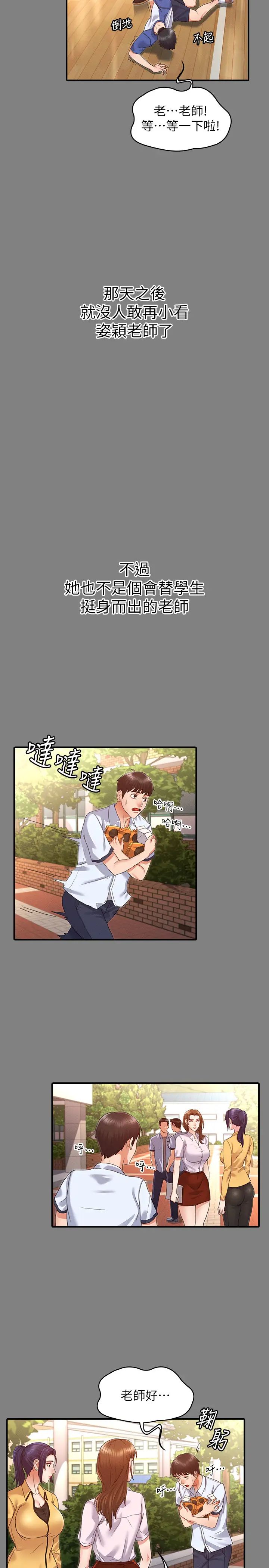 教师体罚第2话-猎物上钩加一夜情