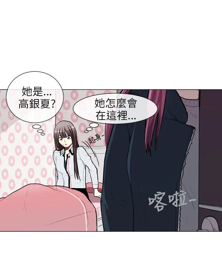 Love&ampWish第52话