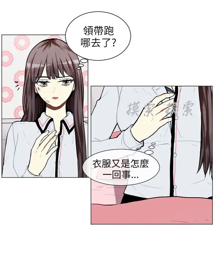 Love&Wish第52话
