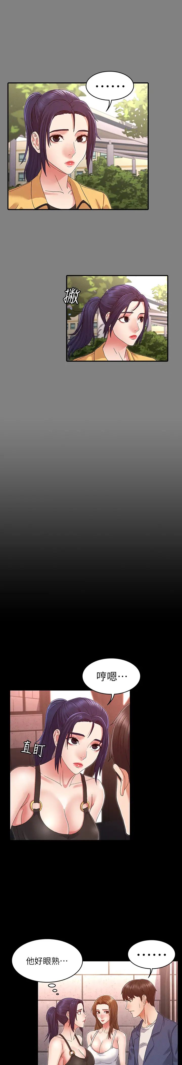 教师体罚第2话-猎物上钩加一夜情