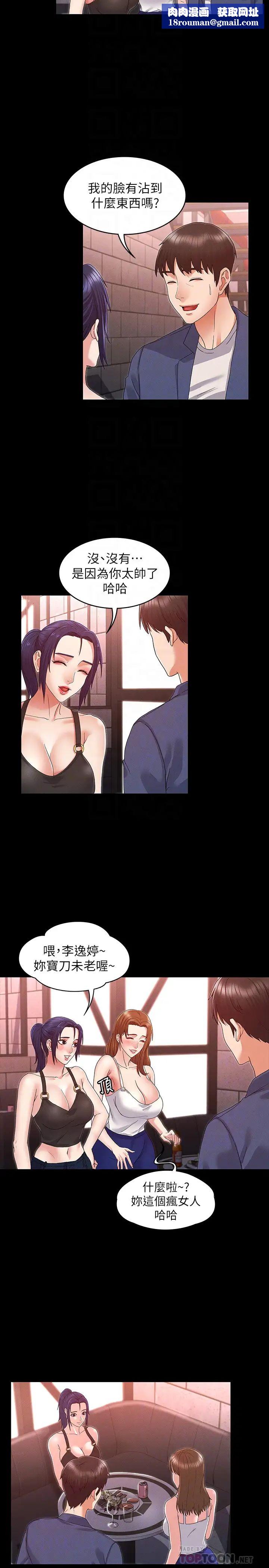 教師體罰第2話-獵物上鉤加一夜情