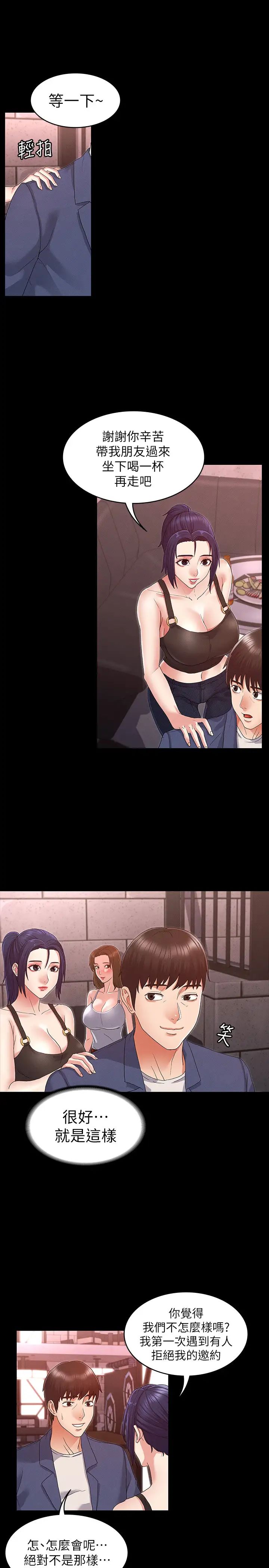 教師體罰第2話-獵物上鉤加一夜情