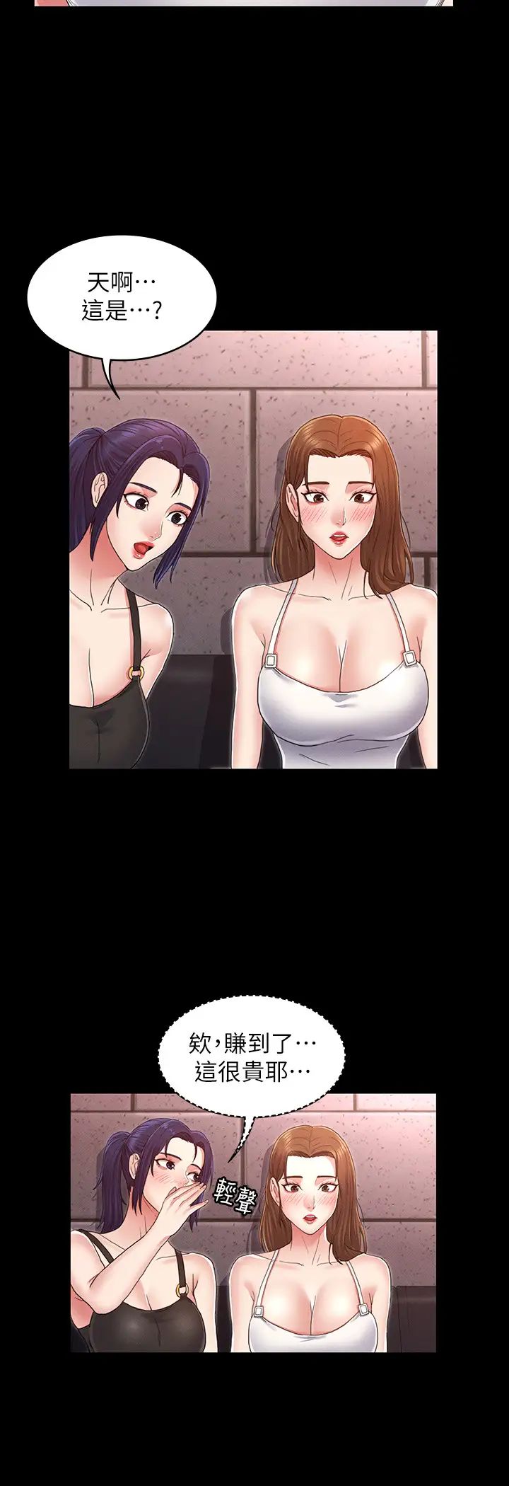 教師體罰第2話-獵物上鉤加一夜情