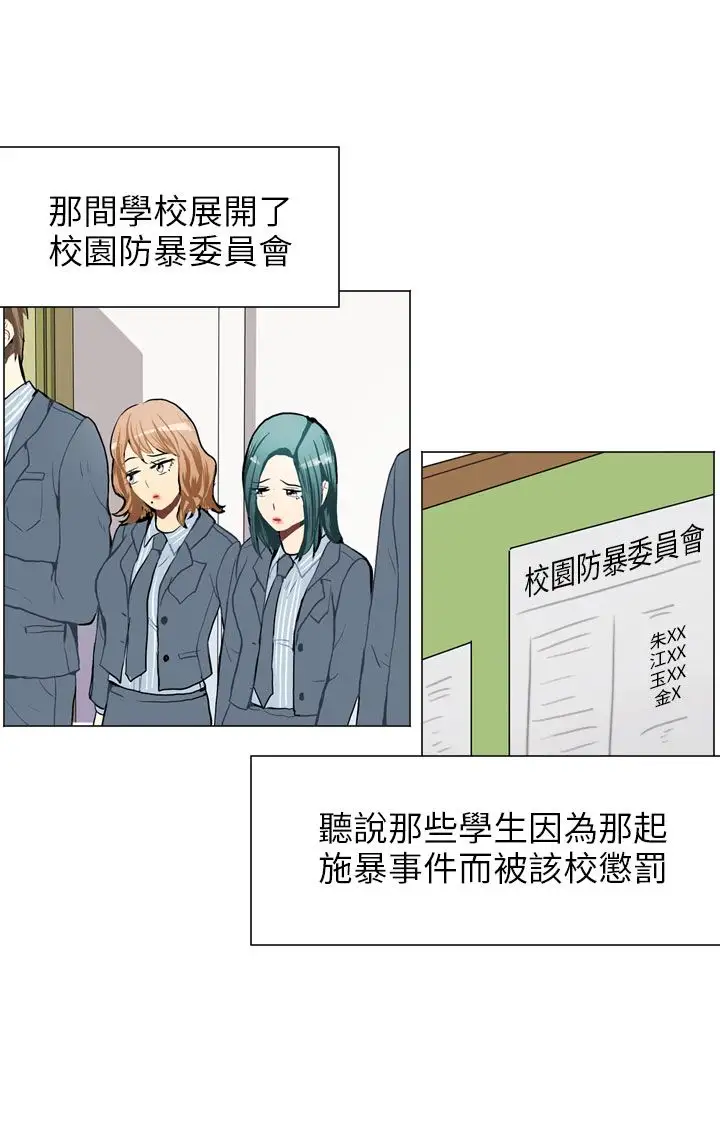 Love&ampWish第52话