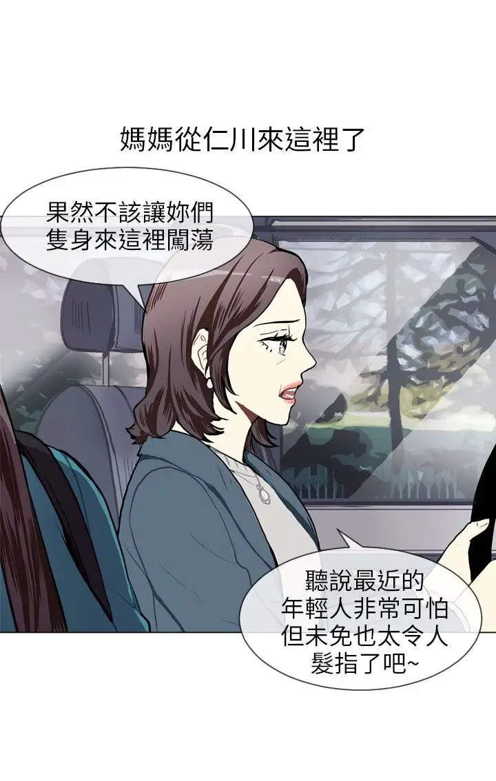 Love&Wish第52话