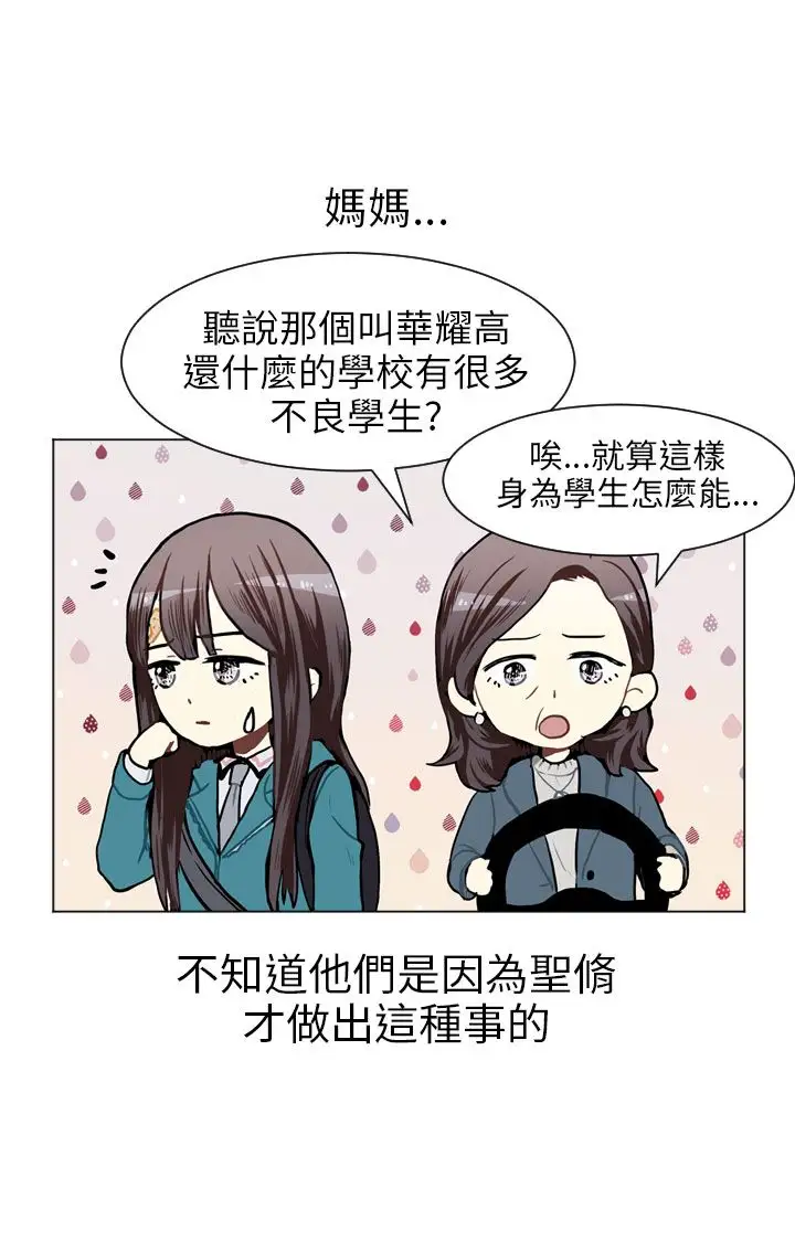 Love&Wish第52话