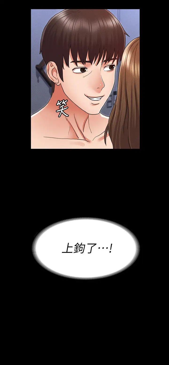 教师体罚第3话-老师,妳不想知道我是谁吗?