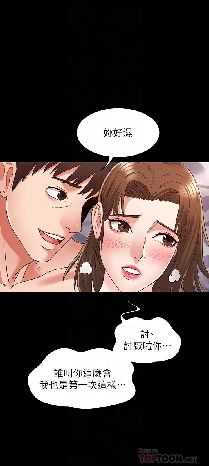 教师体罚第3话-老师,妳不想知道我是谁吗?