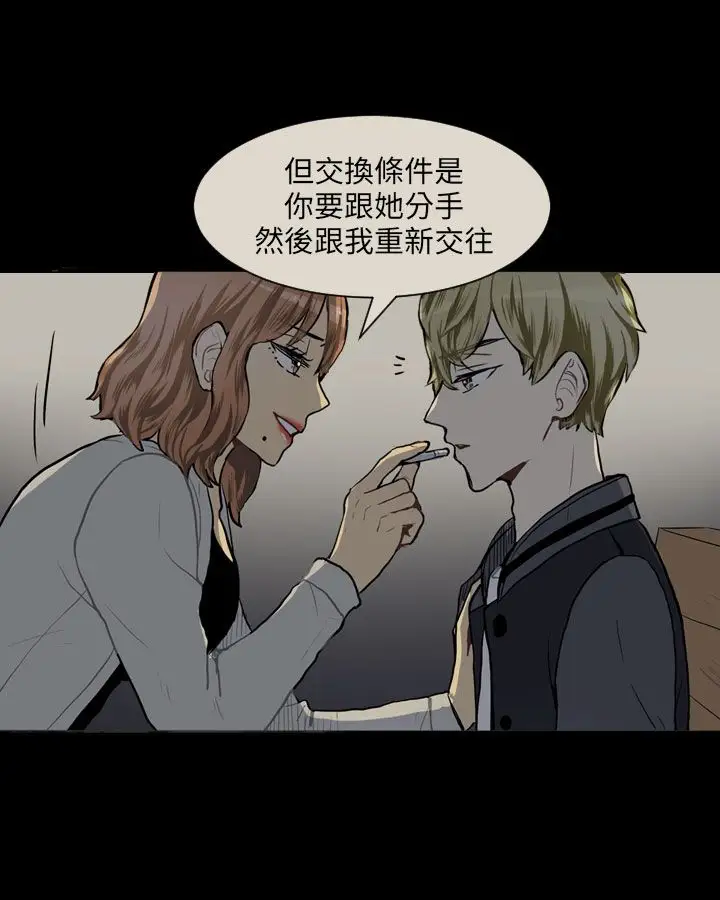 Love&Wish第52话