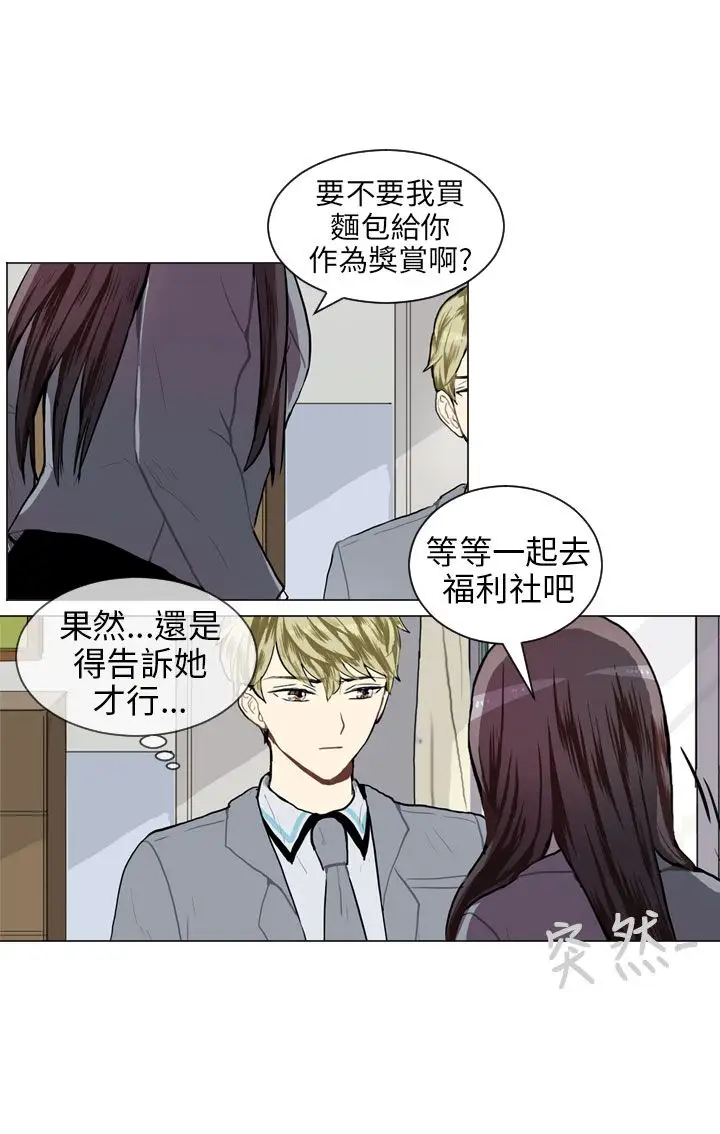 Love&ampWish第52话