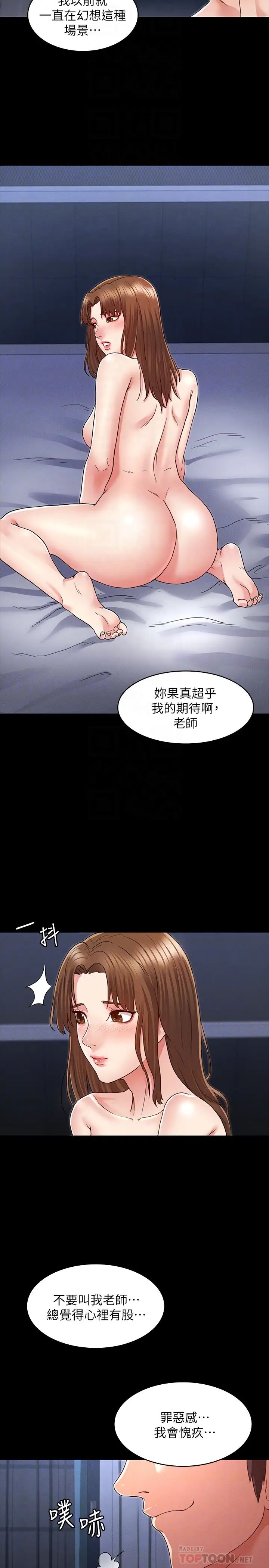 教师体罚第4话-被边缘人学生上到高潮