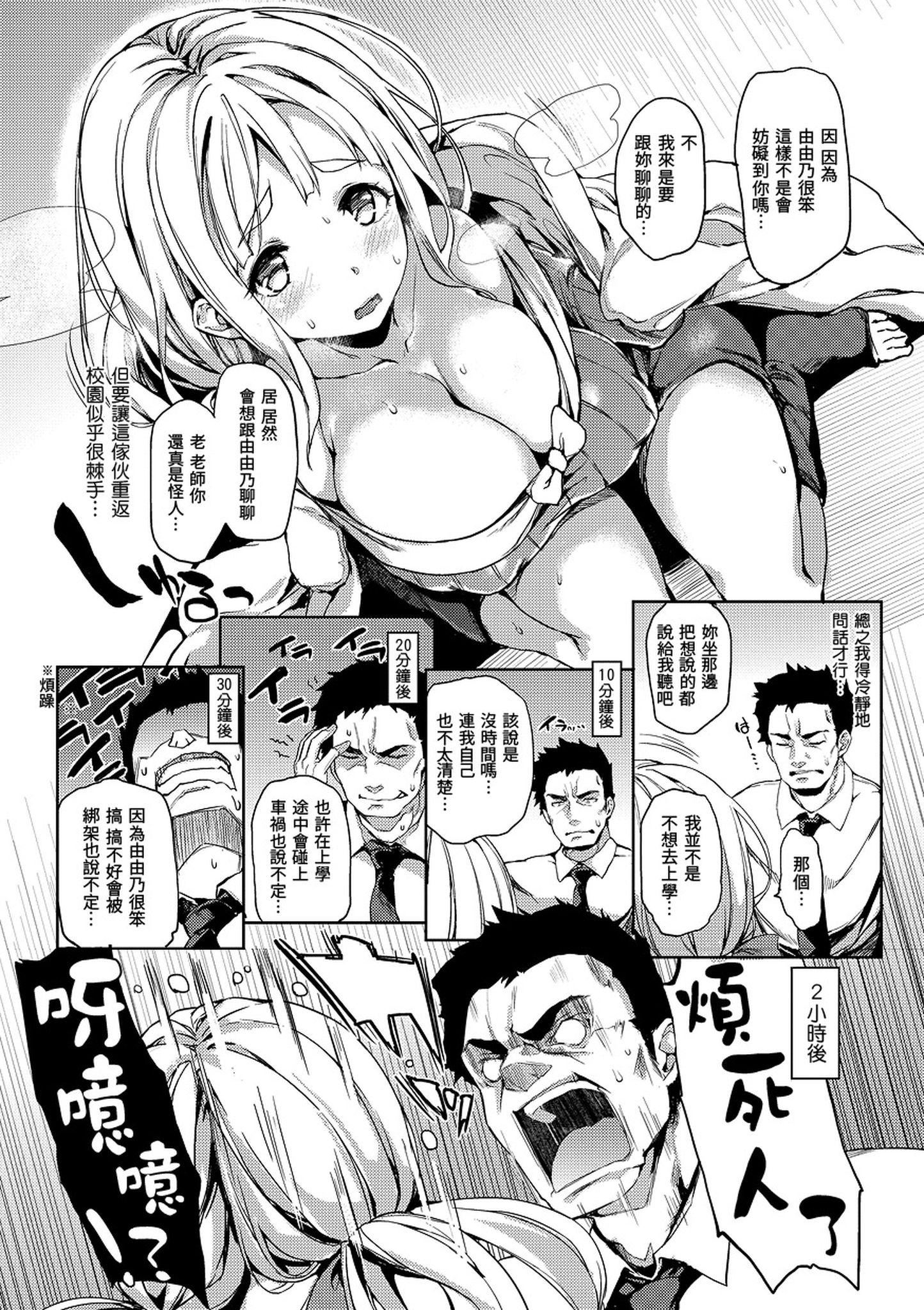 [みちきんぐ]主従えくすたしー主仆狂热[黑条修正][单行本][d.art中文][みちきんぐ]主従えくすたしー主仆狂热[黑条修正][单行本][d.art中文]