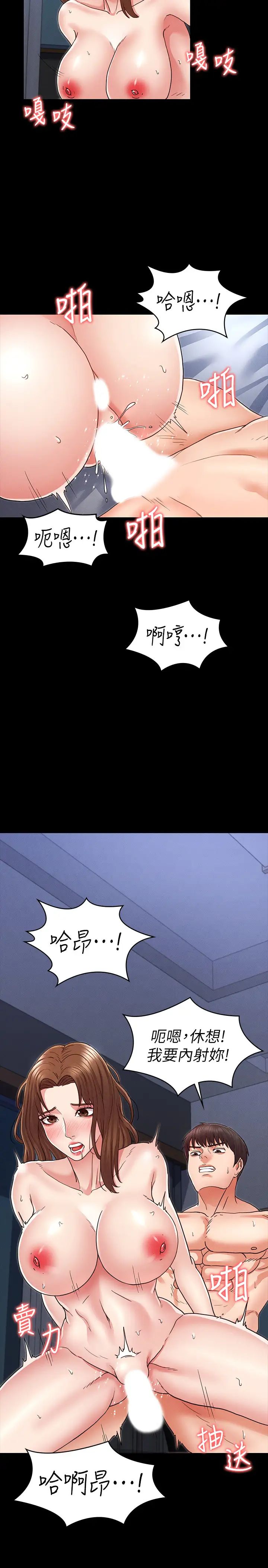 教師體罰第4話-被邊緣人學生上到高潮