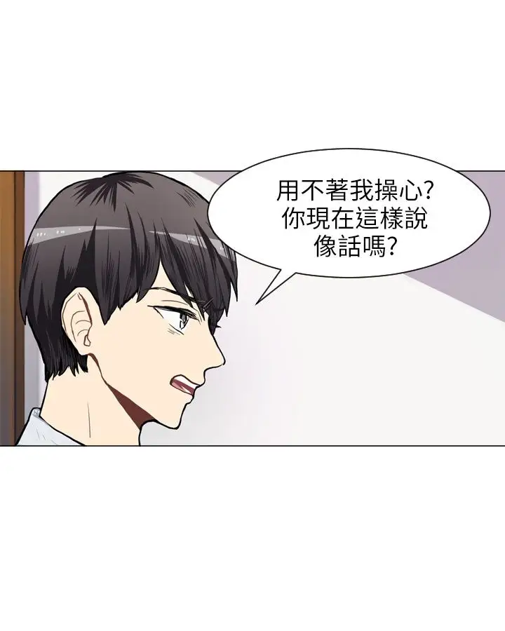 Love&ampWish第53话