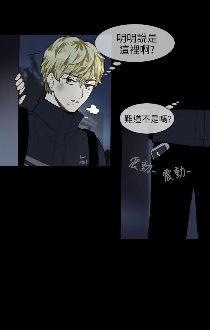 Love&ampWish第53话