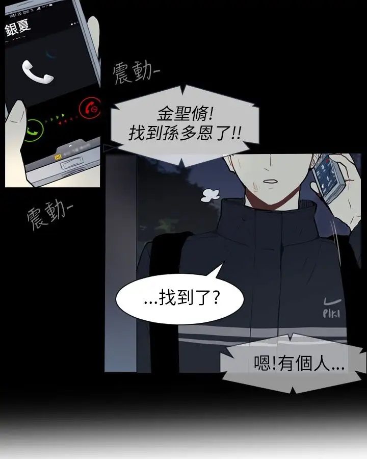 Love&ampWish第53话