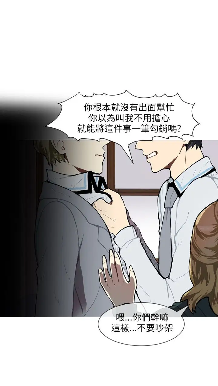 Love&ampWish第53话