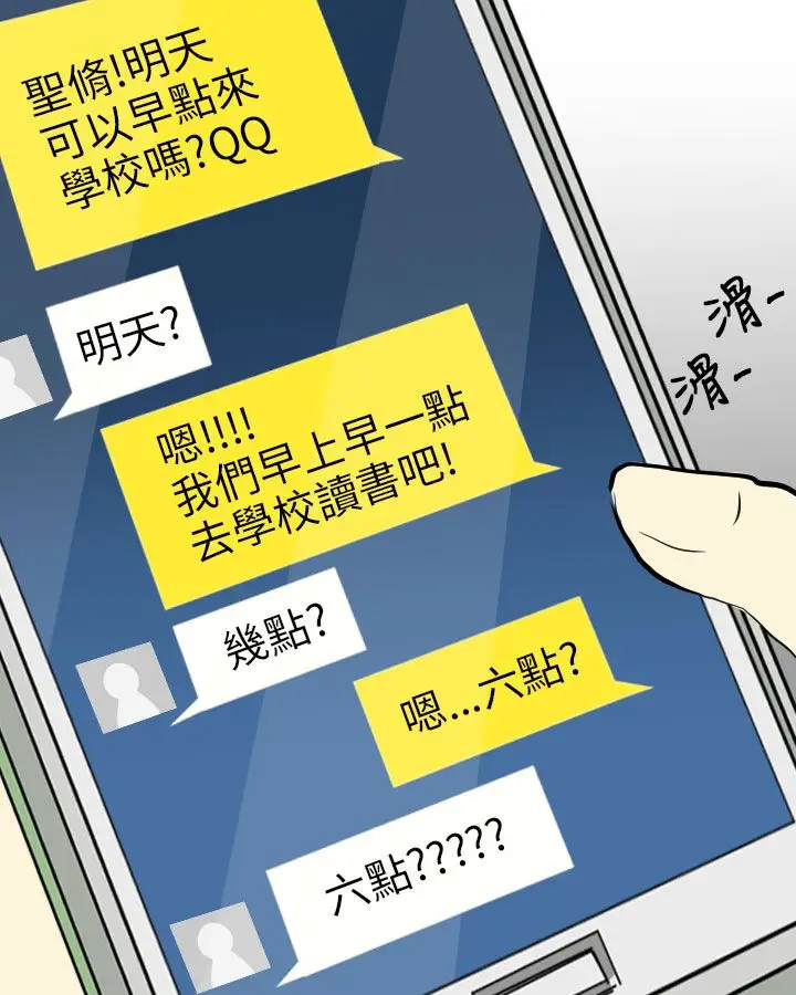 Love&ampWish第53话