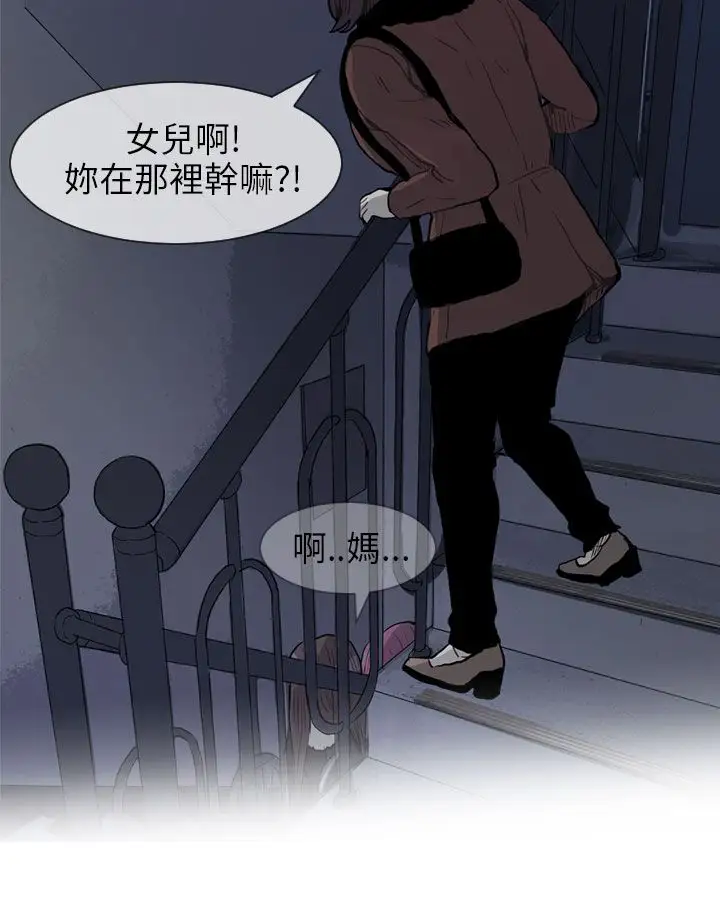 Love&Wish第54话