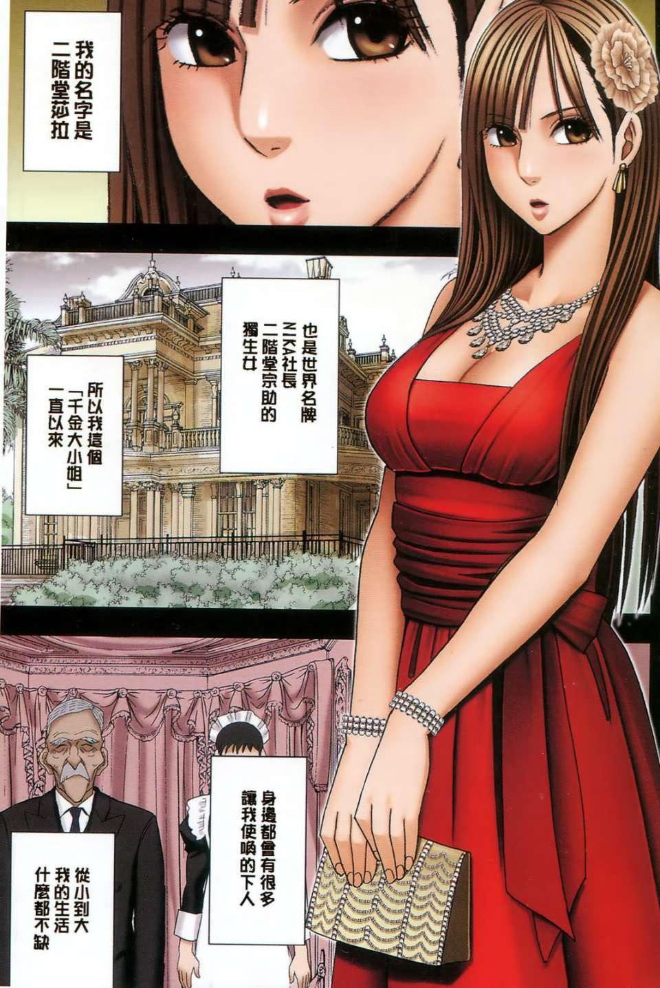 [クリムゾン]ムリヤリ犯されてこんなに感じてしまわれるなんて…もしかしてお孃样は淫乱でいらっしゃいますか？[クリムゾン]ムリヤリ犯されてこんなに感じてしまわれるなんて…もしかしてお孃样は淫乱でいらっしゃいますか？