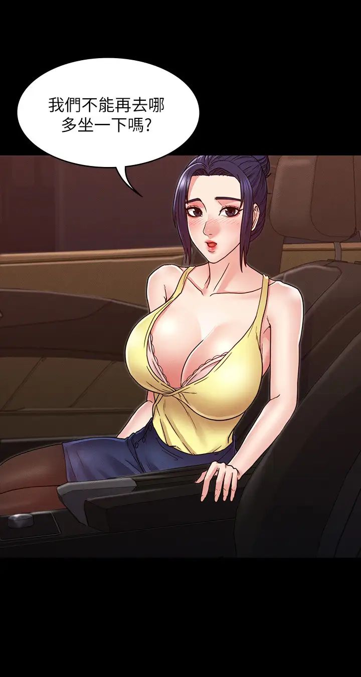 教师体罚第6话-和体育老师的第一次