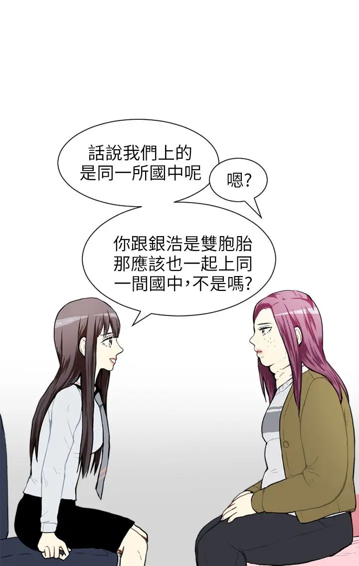 Love&ampWish第54话