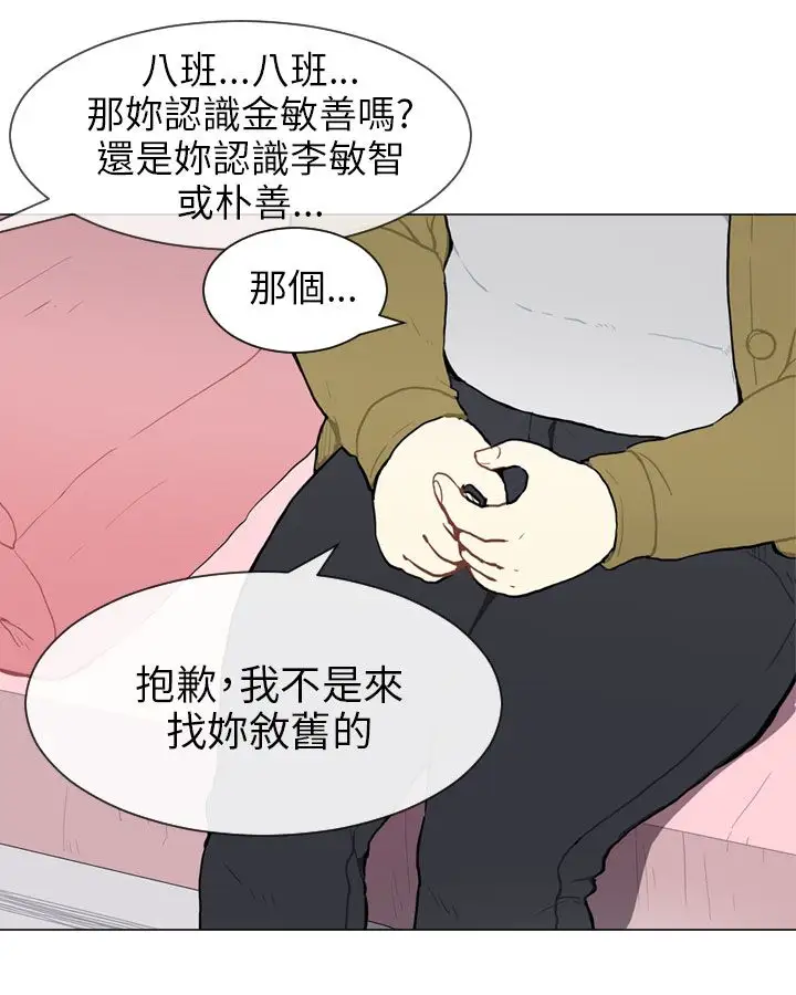 Love&Wish第54话