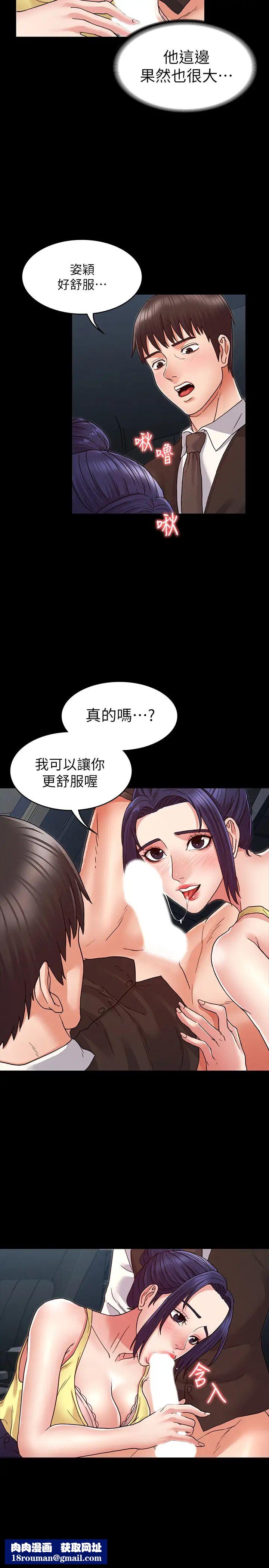 教师体罚第6话-和体育老师的第一次