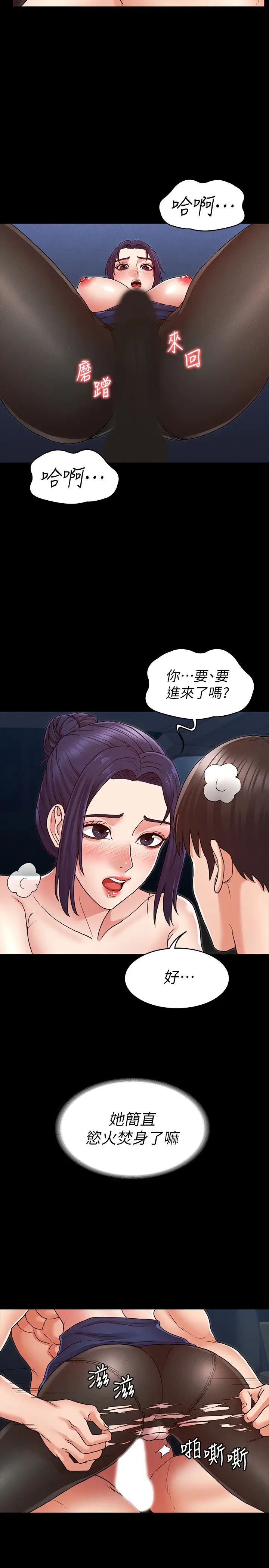 教师体罚第6话-和体育老师的第一次