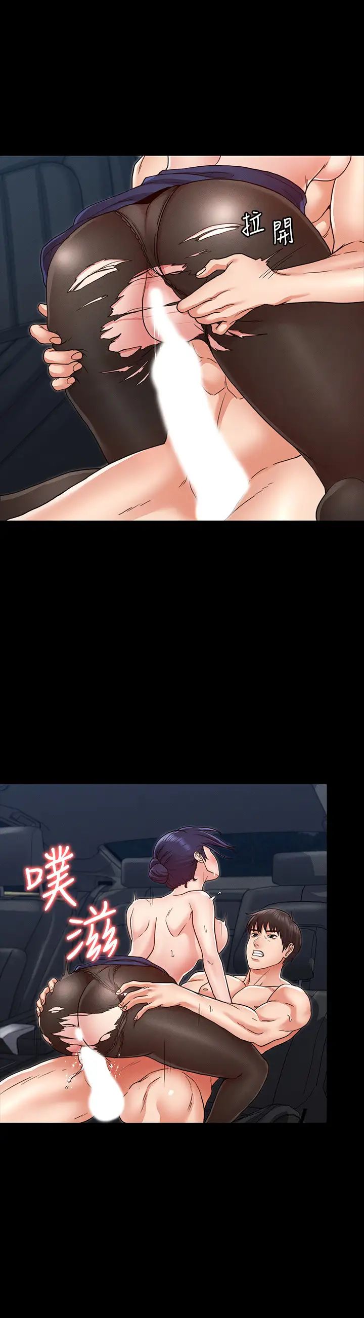 教师体罚第6话-和体育老师的第一次