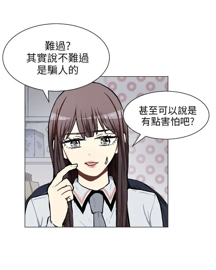 Love&Wish第54话