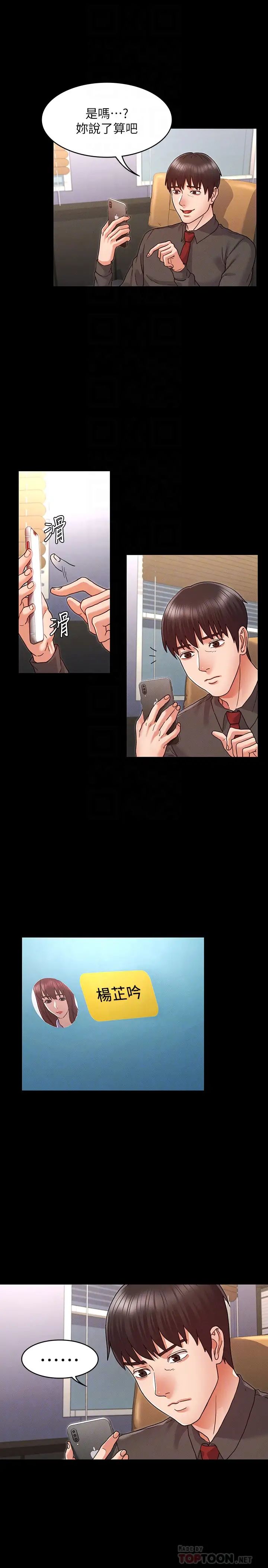 教师体罚第7话-沉沦肉棒的姿颖