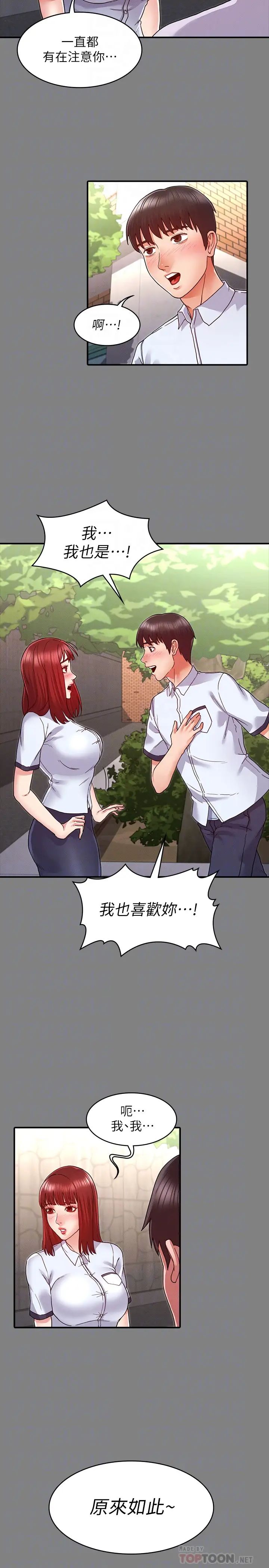 教师体罚第7话-沉沦肉棒的姿颖