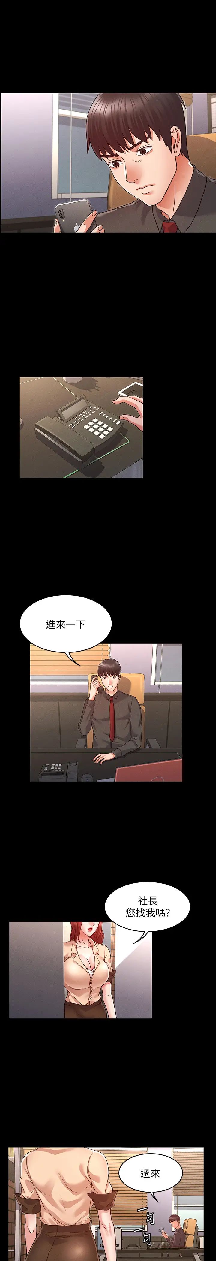 教师体罚第7话-沉沦肉棒的姿颖