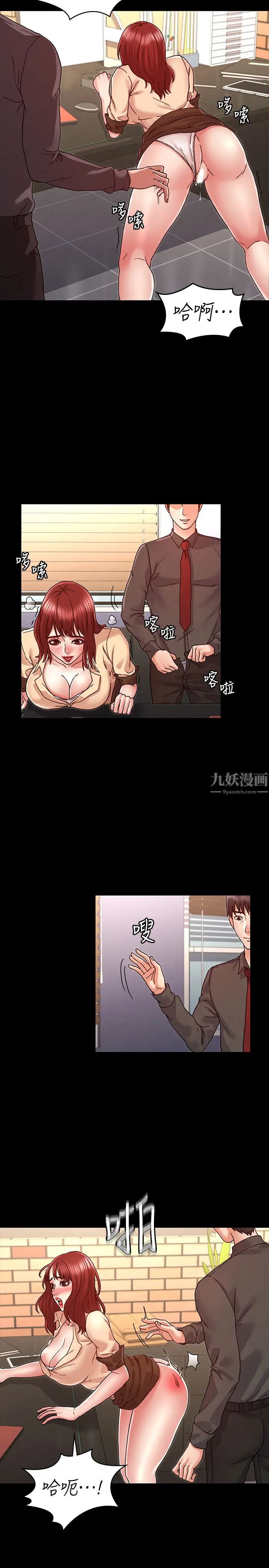 教师体罚第8话-被承谚调教的初恋