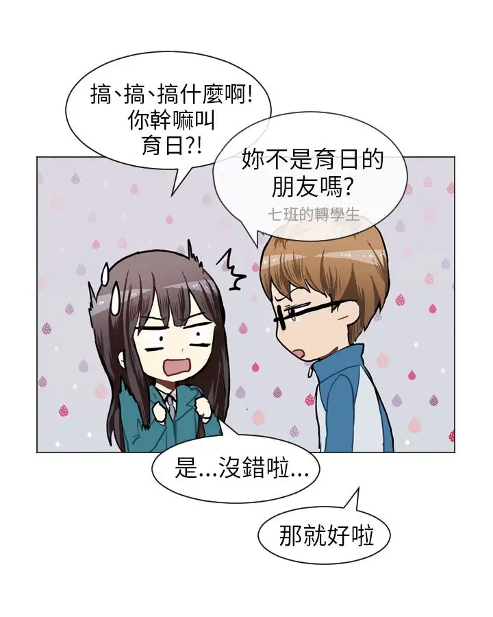 Love&ampWish第55话